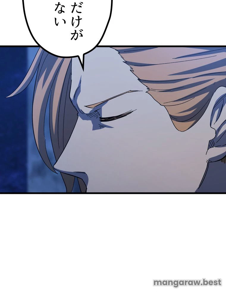 異世界剣王生存記 第171話 - 143