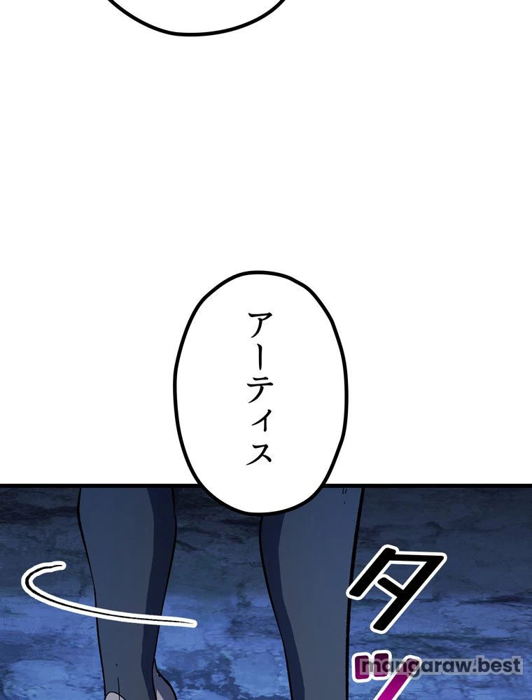 異世界剣王生存記 第171話 - 150