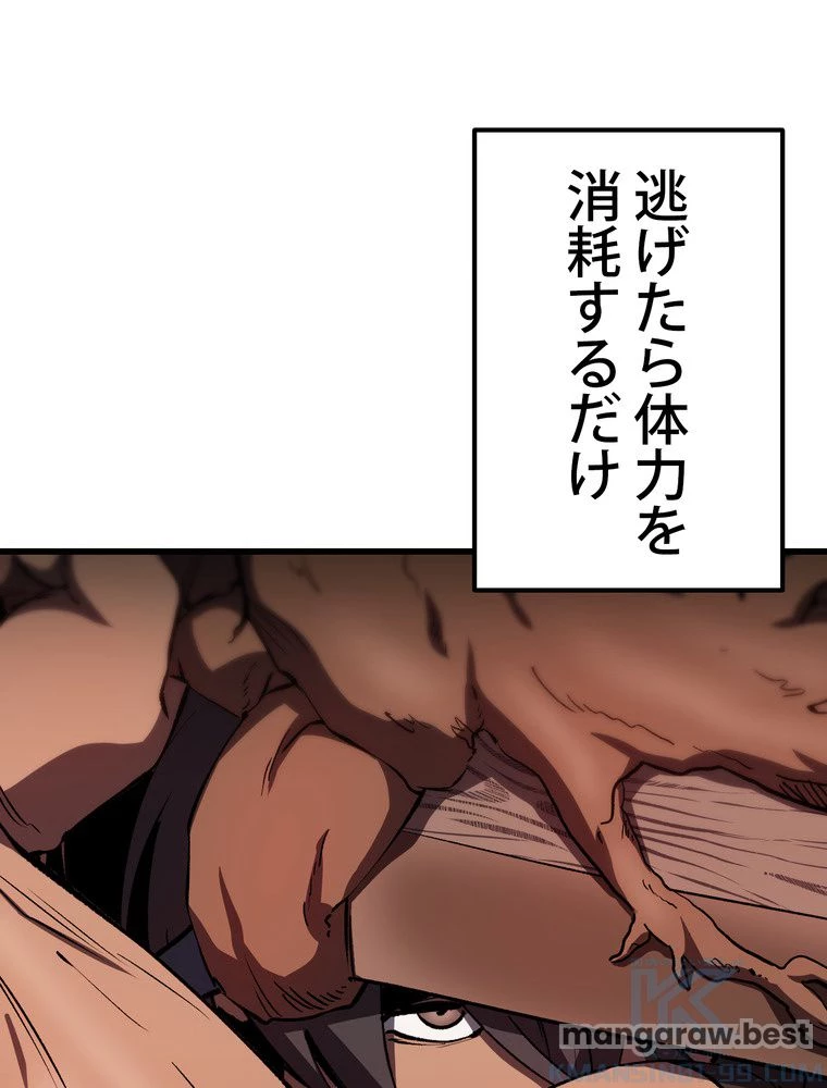 異世界剣王生存記 第173話 - 127
