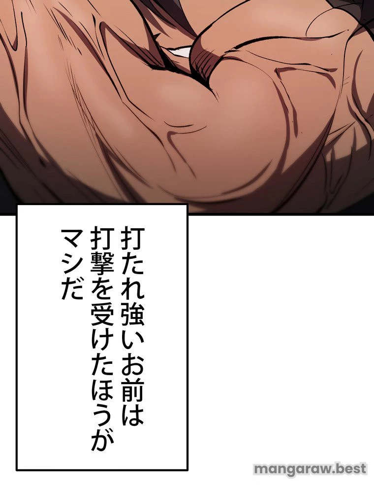 異世界剣王生存記 第173話 - 128