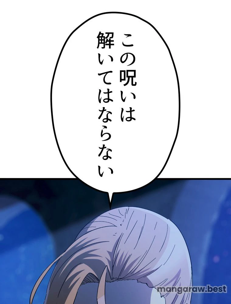 異世界剣王生存記 第171話 - 152