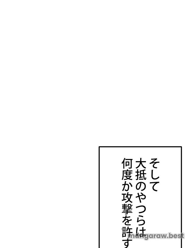 異世界剣王生存記 第173話 - 129