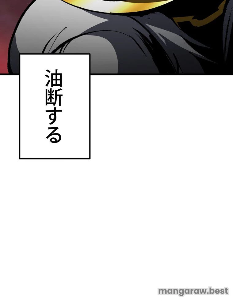 異世界剣王生存記 第173話 - 131