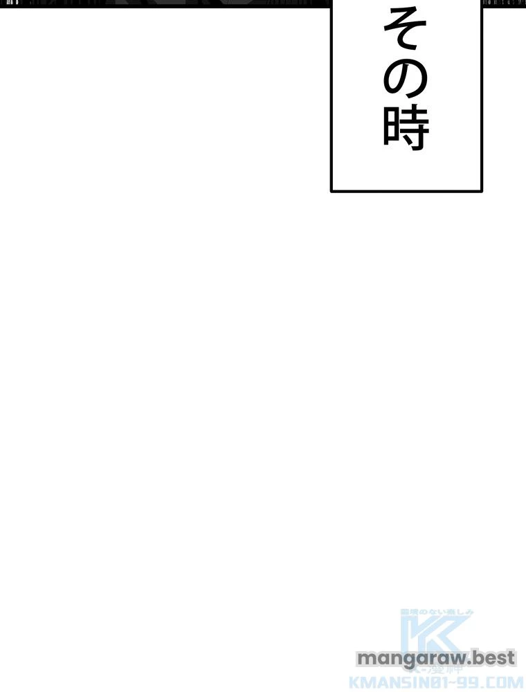 異世界剣王生存記 第173話 - 133