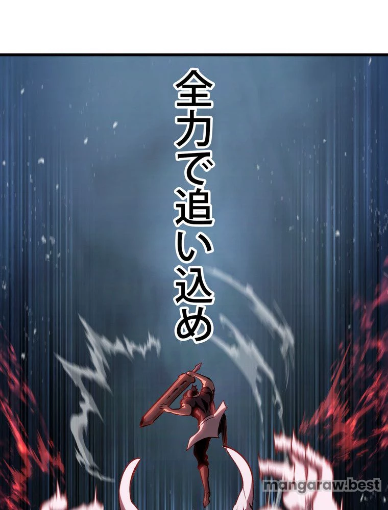 異世界剣王生存記 第173話 - 134