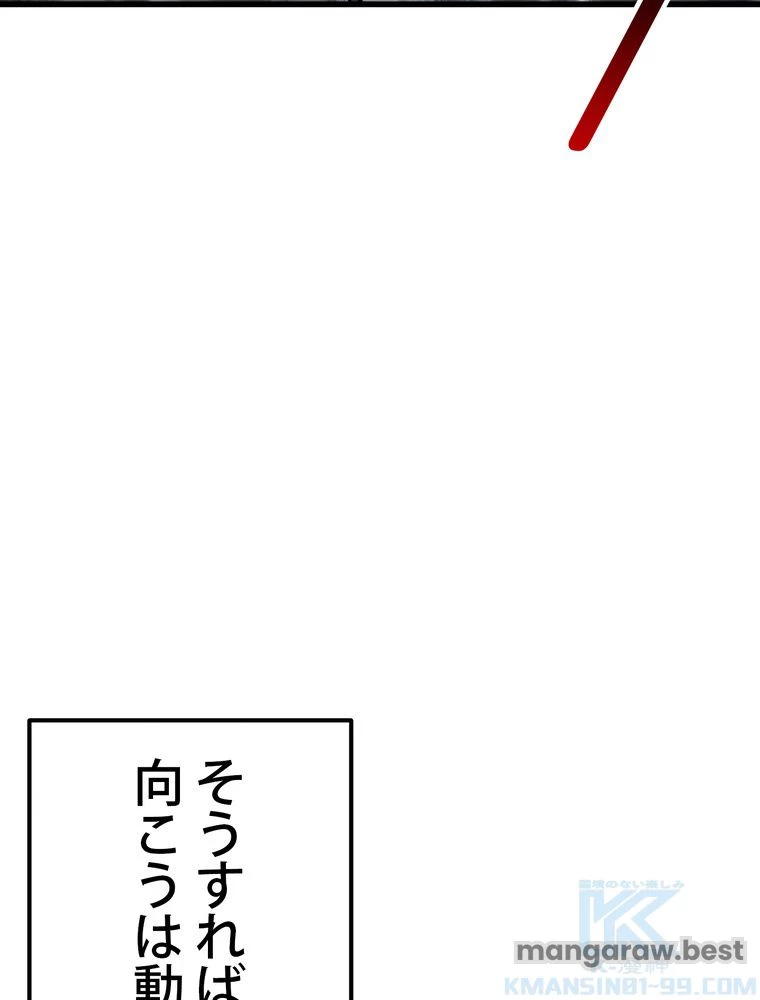 異世界剣王生存記 第173話 - 136