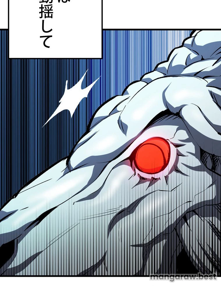 異世界剣王生存記 第173話 - 137