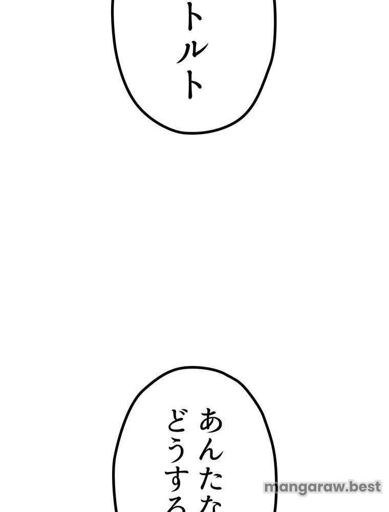 異世界剣王生存記 第172話 - 162