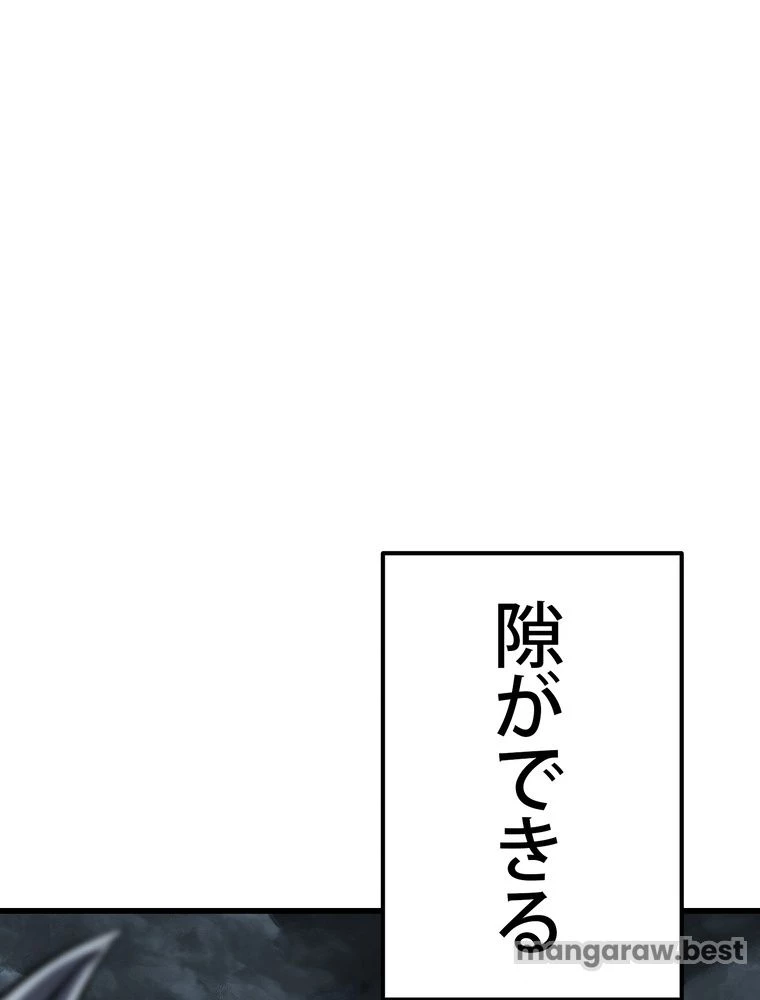 異世界剣王生存記 第173話 - 138