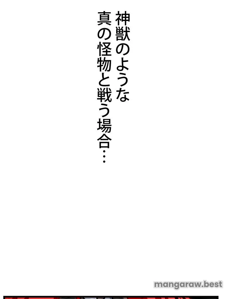 異世界剣王生存記 第173話 - 158