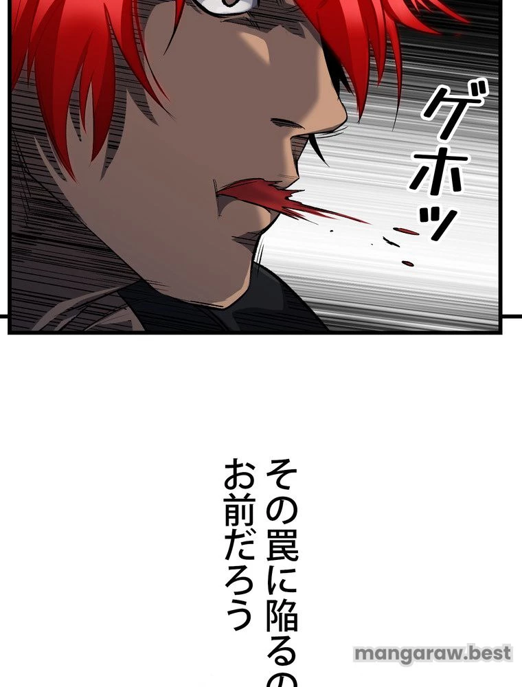 異世界剣王生存記 第173話 - 159
