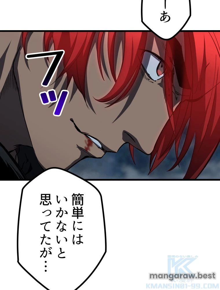 異世界剣王生存記 第173話 - 163