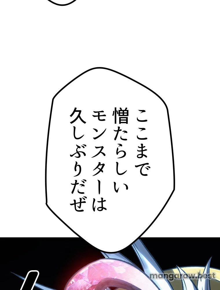 異世界剣王生存記 第173話 - 164
