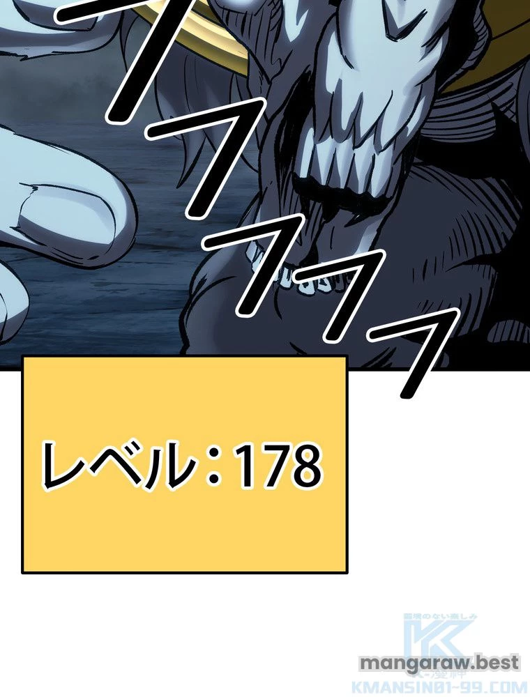 異世界剣王生存記 第173話 - 166
