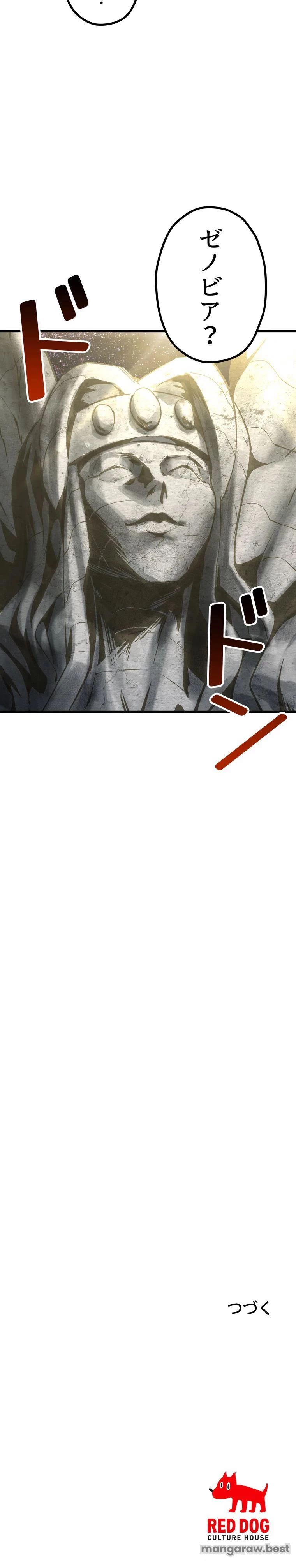 異世界剣王生存記 第186話 - 17