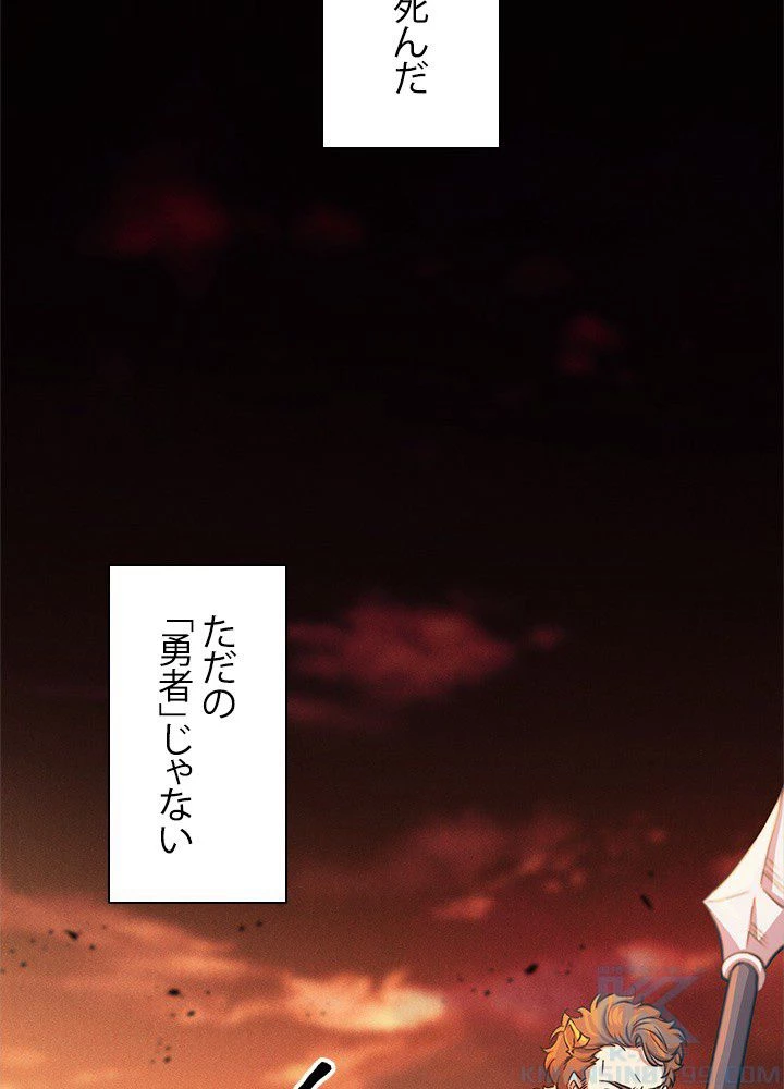 回帰して世界を変える大魔法使い 第1話 - 8