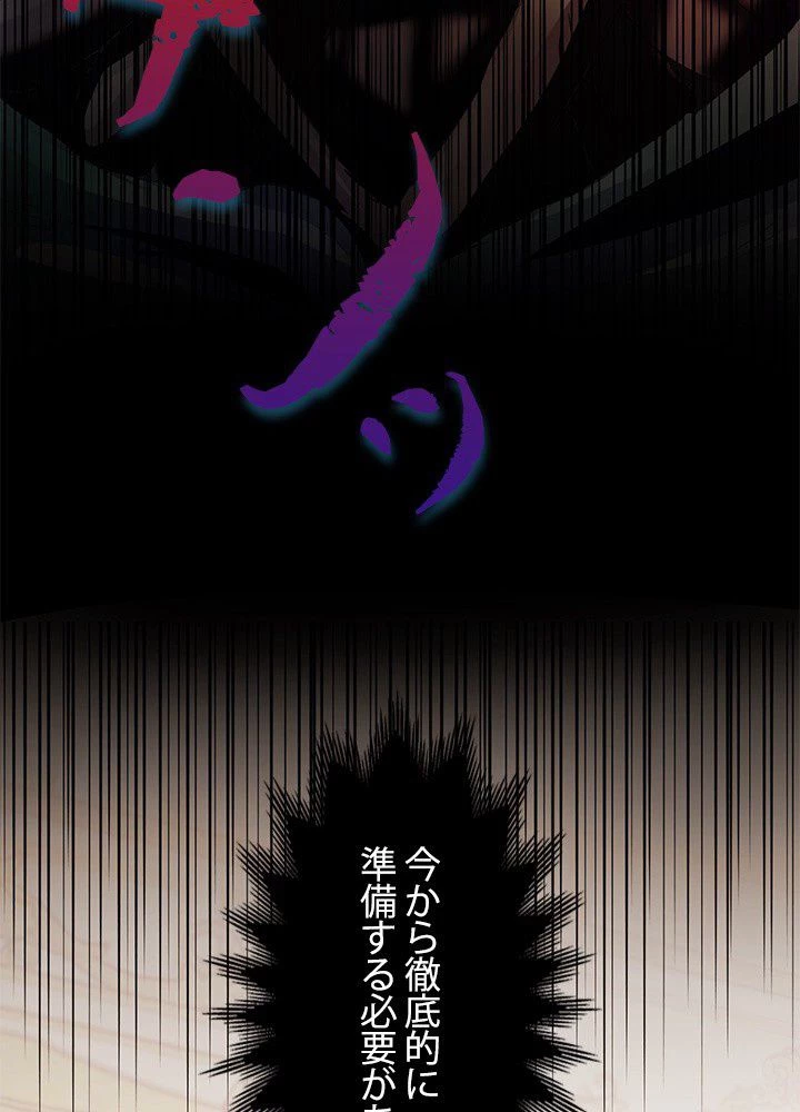 回帰して世界を変える大魔法使い 第2話 - 7