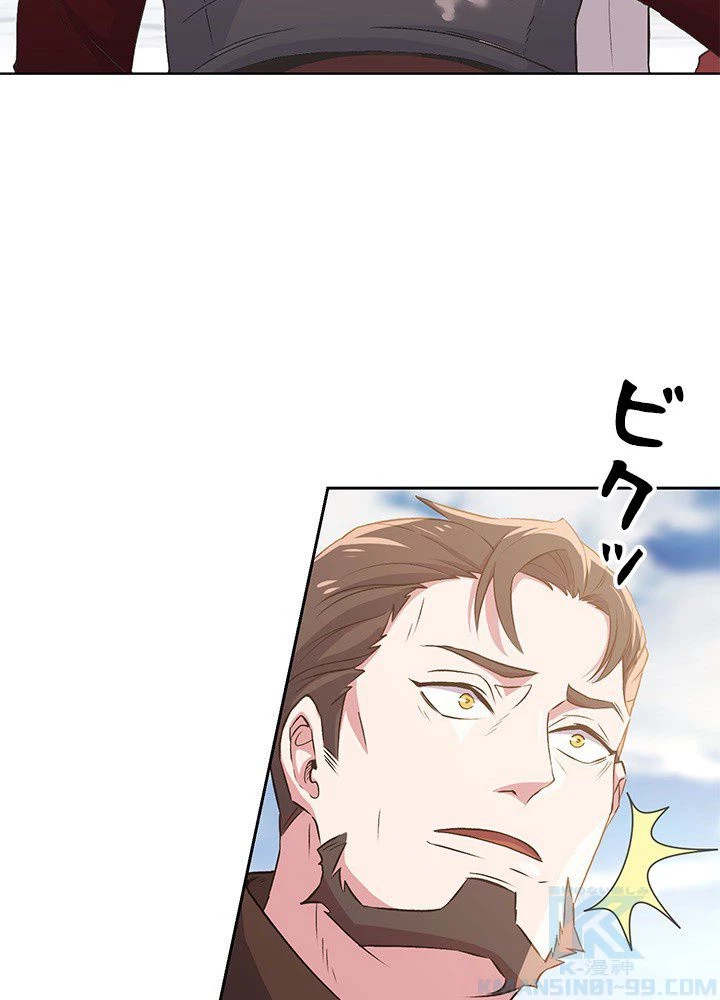 回帰して世界を変える大魔法使い 第3話 - 5