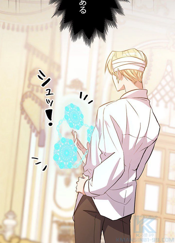 回帰して世界を変える大魔法使い 第2話 - 8