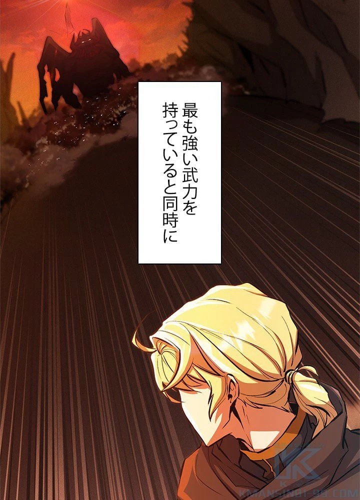 回帰して世界を変える大魔法使い 第1話 - 11