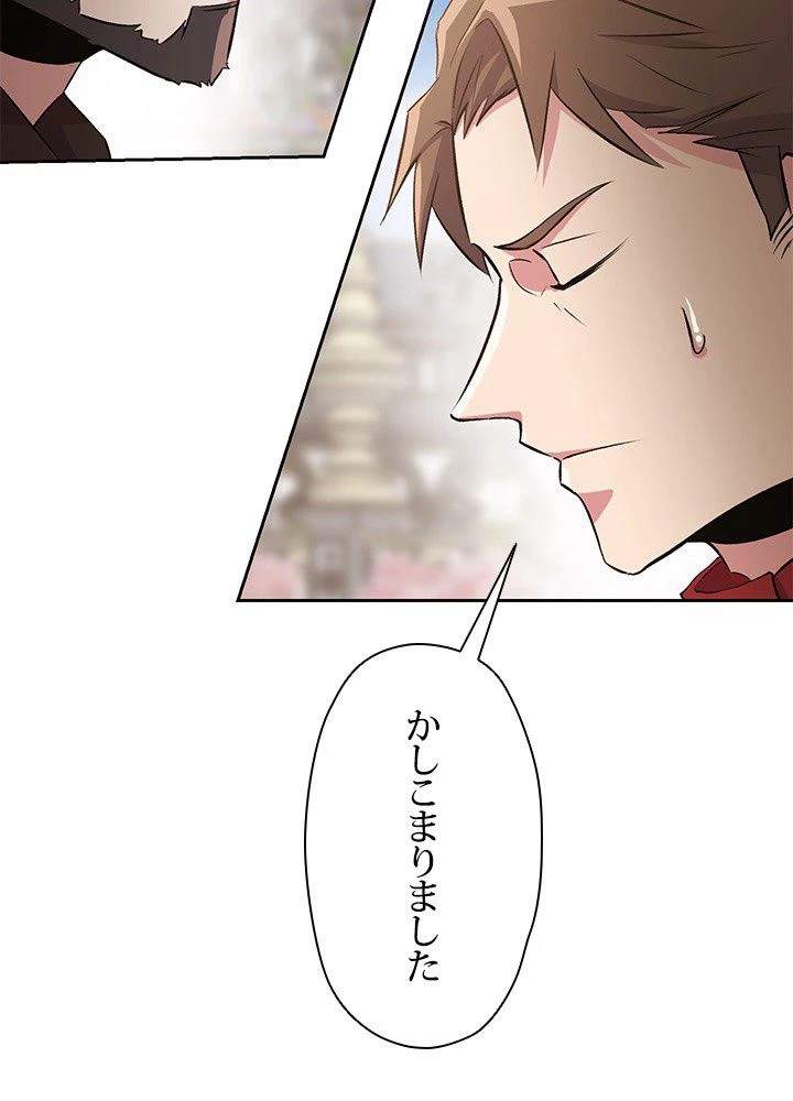回帰して世界を変える大魔法使い 第3話 - 9