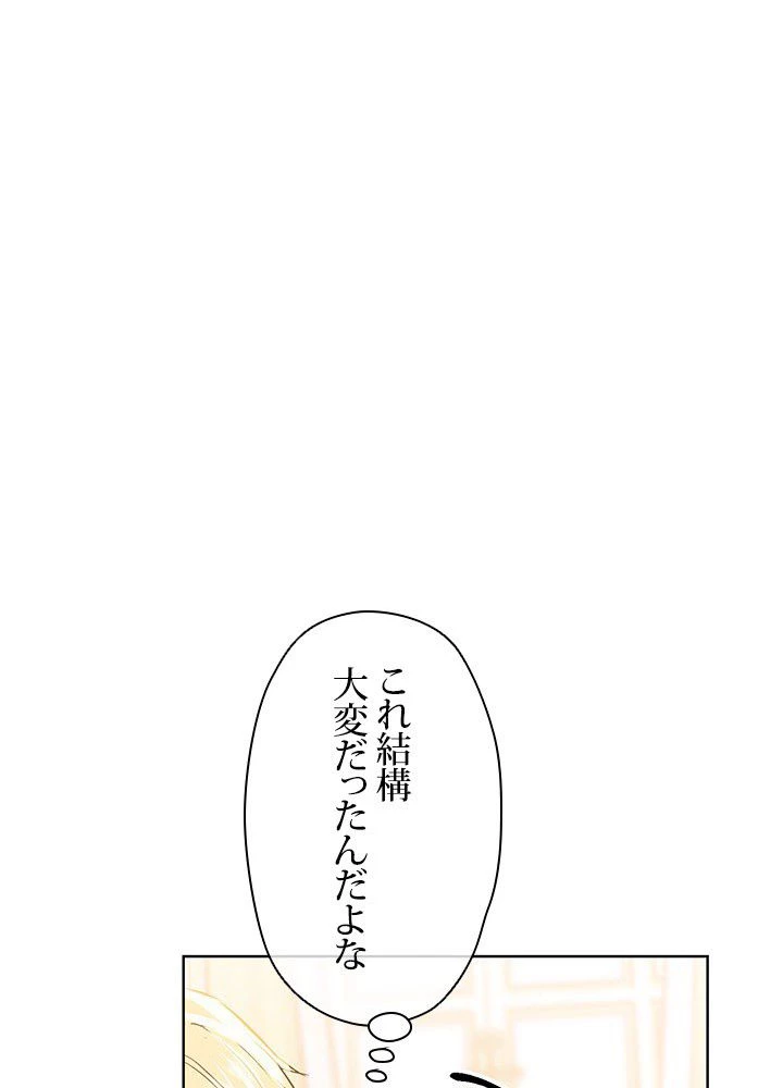 回帰して世界を変える大魔法使い 第2話 - 12