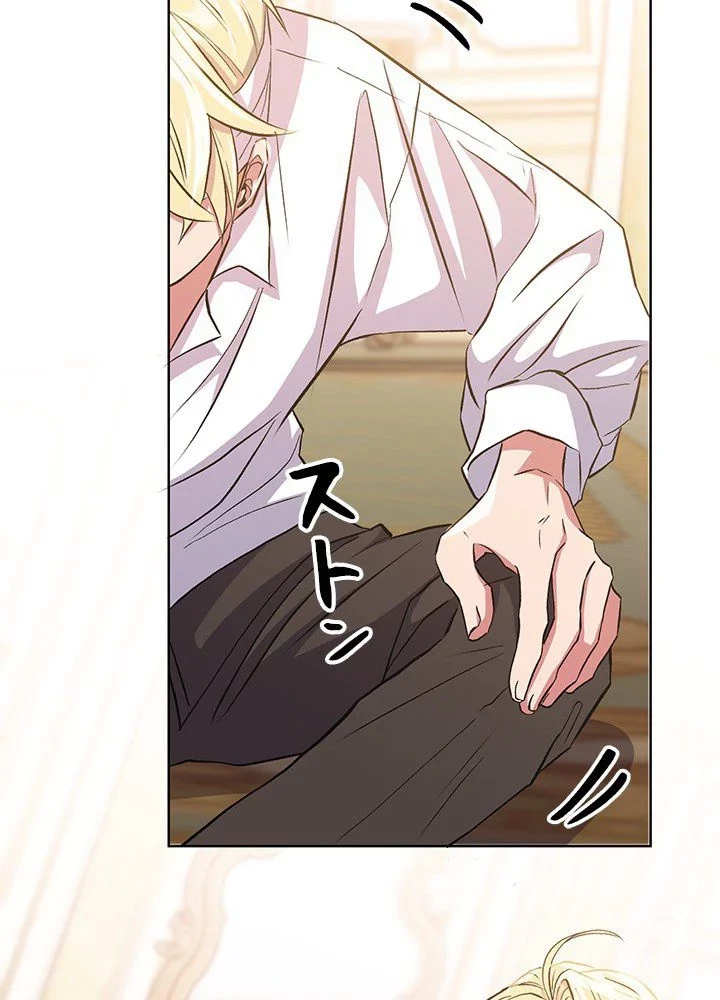 回帰して世界を変える大魔法使い 第2話 - 13