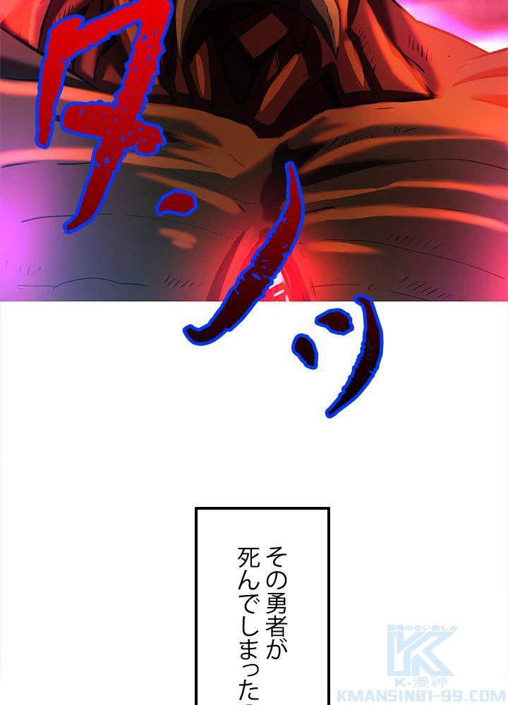 回帰して世界を変える大魔法使い 第1話 - 14