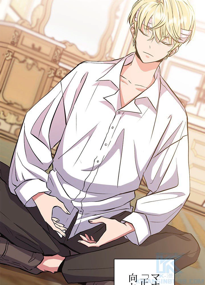 回帰して世界を変える大魔法使い 第2話 - 14