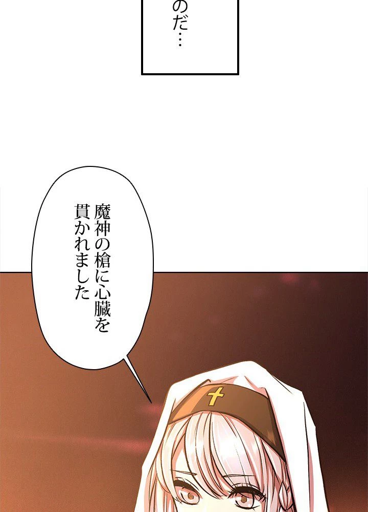 回帰して世界を変える大魔法使い 第1話 - 15