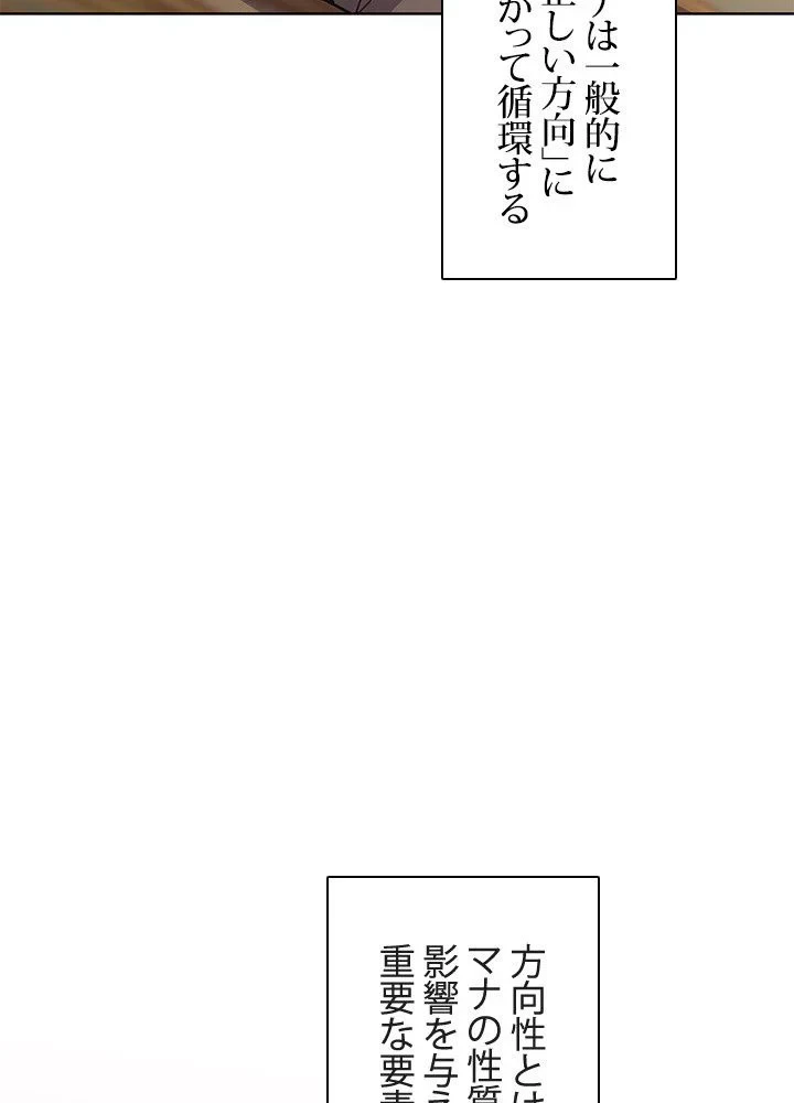 回帰して世界を変える大魔法使い 第2話 - 15