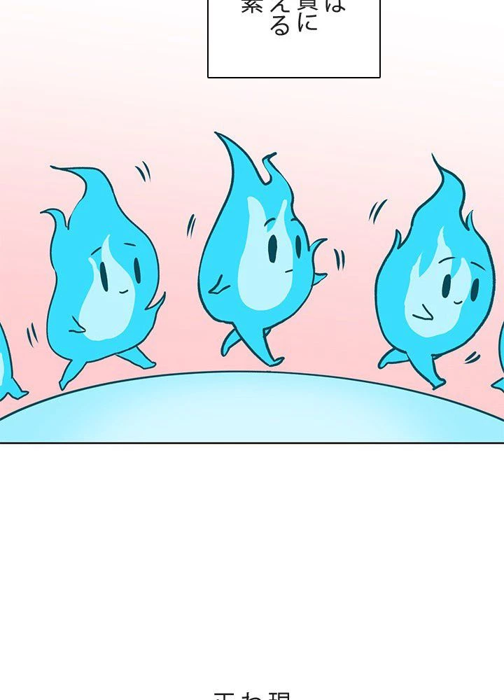 回帰して世界を変える大魔法使い 第2話 - 16