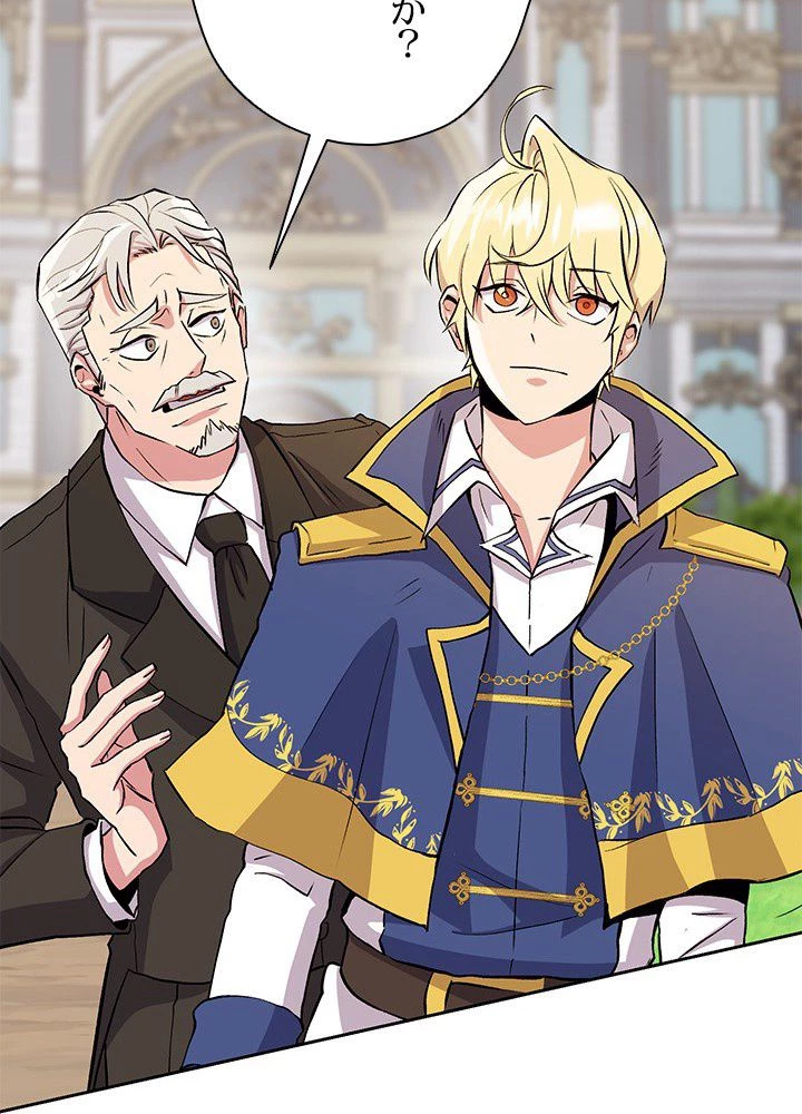 回帰して世界を変える大魔法使い 第3話 - 15
