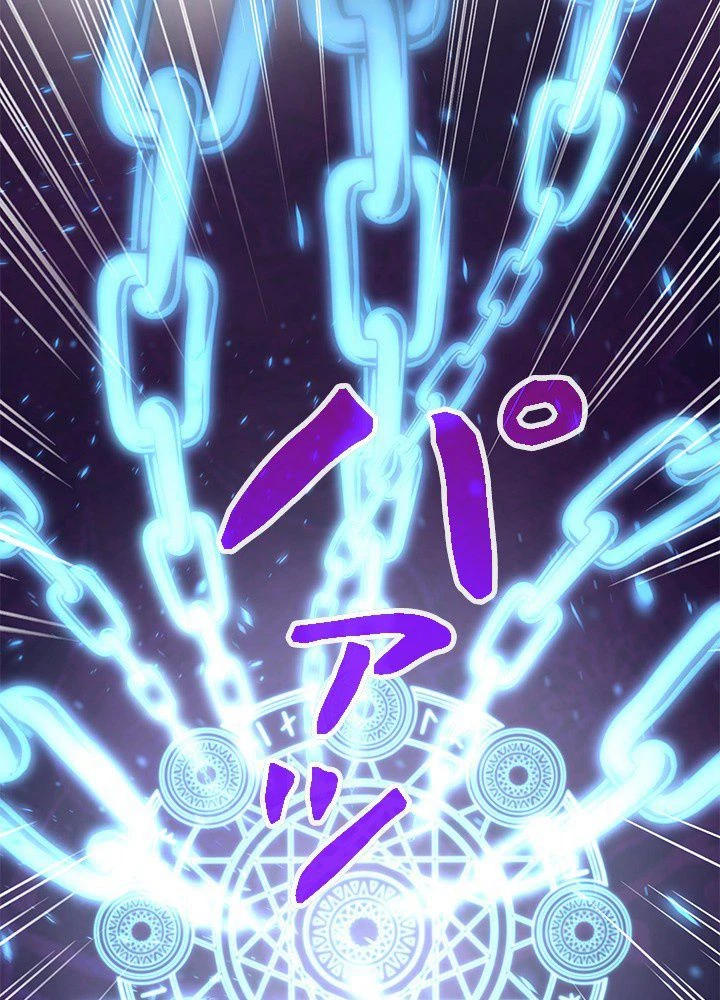 回帰して世界を変える大魔法使い 第2話 - 19