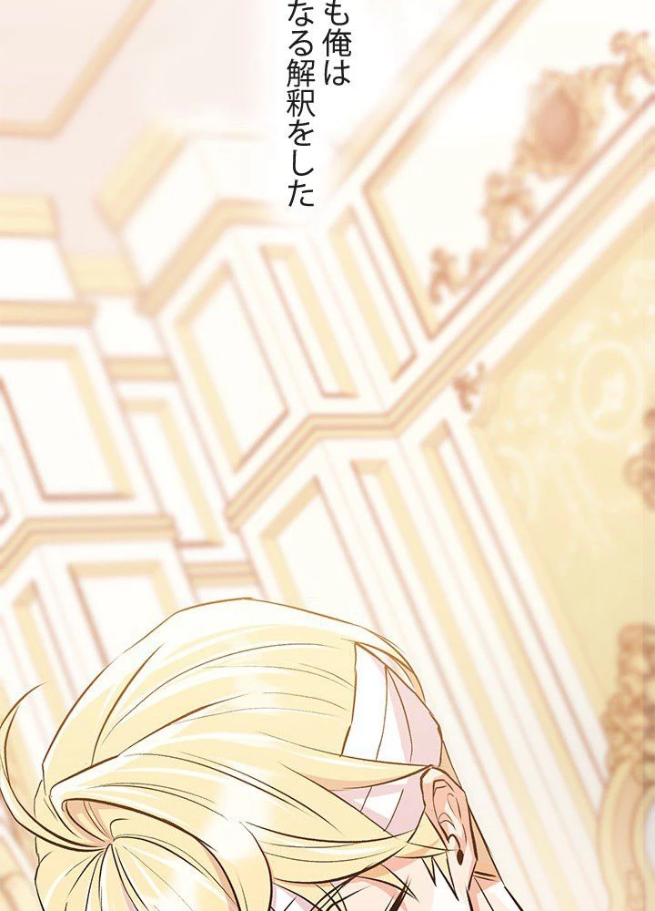 回帰して世界を変える大魔法使い 第2話 - 22