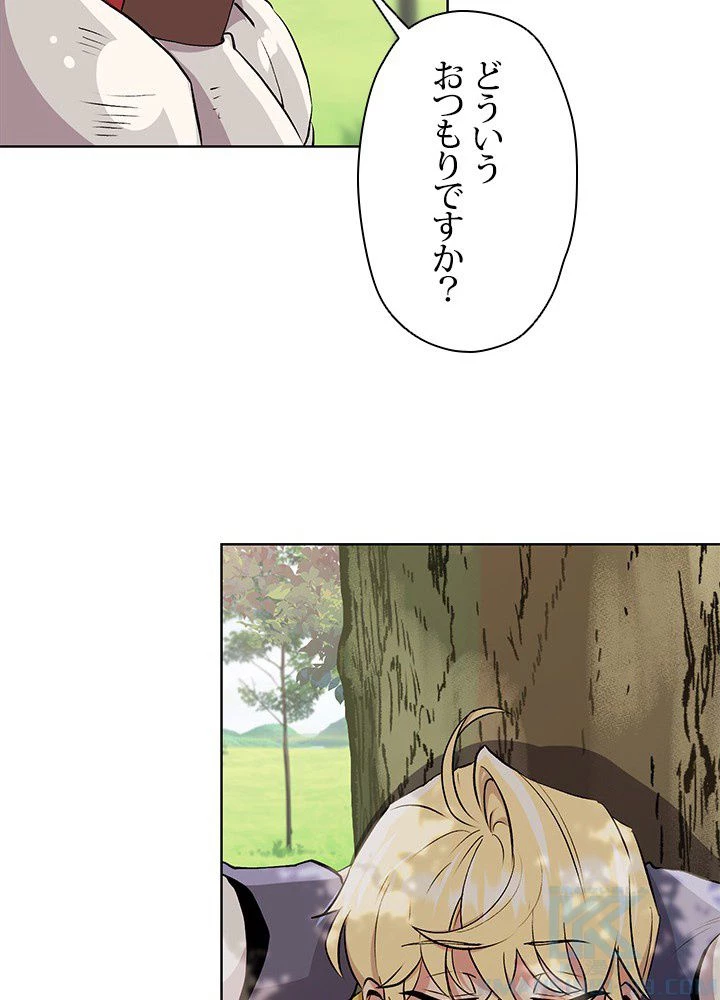 回帰して世界を変える大魔法使い 第3話 - 20