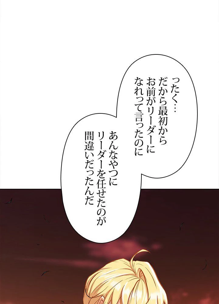回帰して世界を変える大魔法使い 第1話 - 25