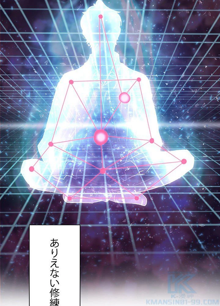 回帰して世界を変える大魔法使い 第2話 - 26