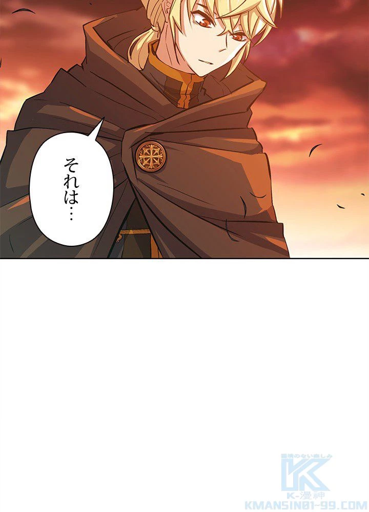 回帰して世界を変える大魔法使い 第1話 - 26