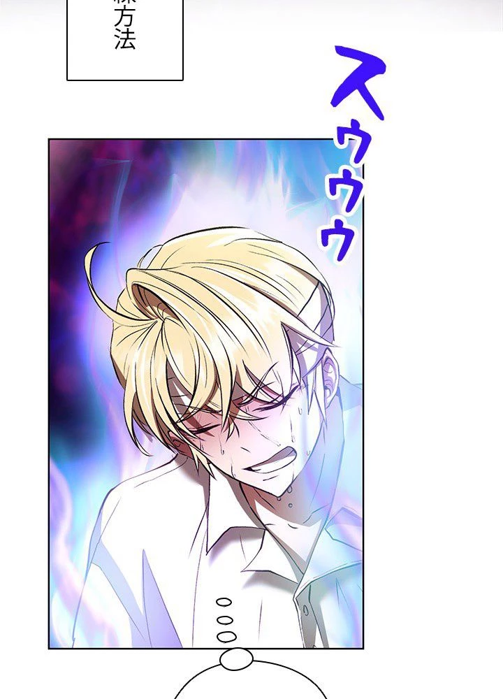 回帰して世界を変える大魔法使い 第2話 - 27