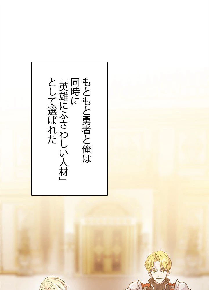 回帰して世界を変える大魔法使い 第1話 - 27