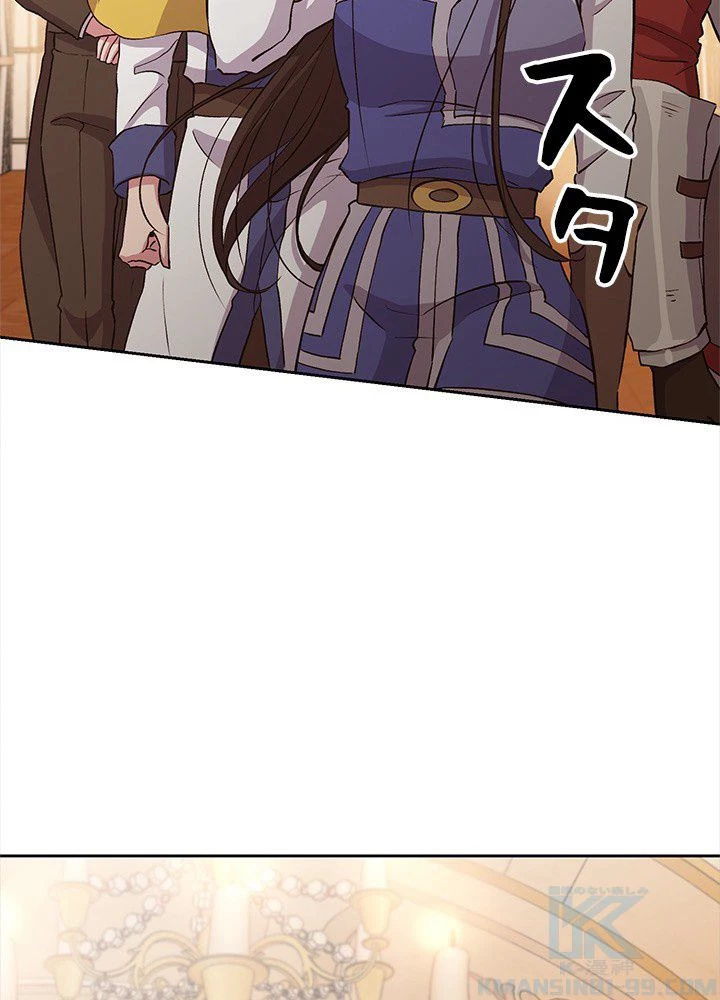 回帰して世界を変える大魔法使い 第4話 - 5