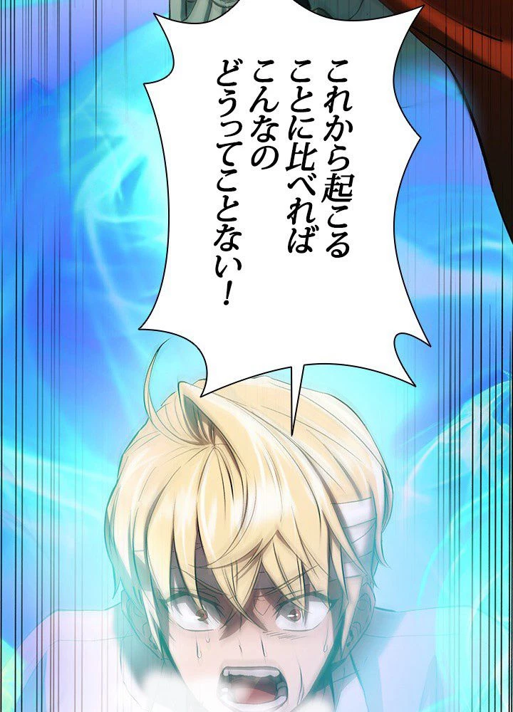 回帰して世界を変える大魔法使い 第2話 - 31