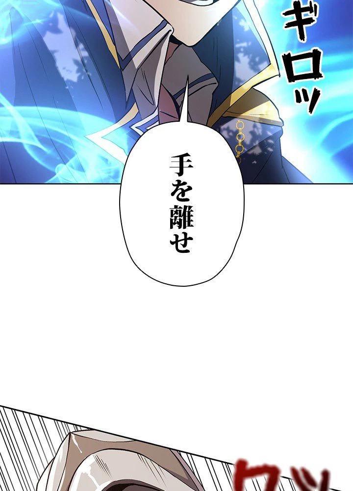 回帰して世界を変える大魔法使い 第3話 - 30