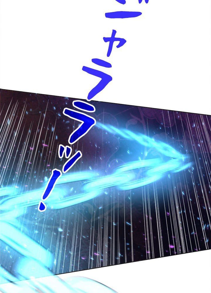 回帰して世界を変える大魔法使い 第2話 - 33