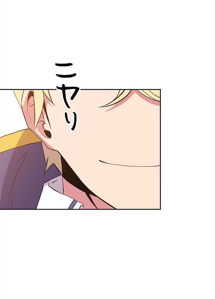 回帰して世界を変える大魔法使い 第4話 - 10