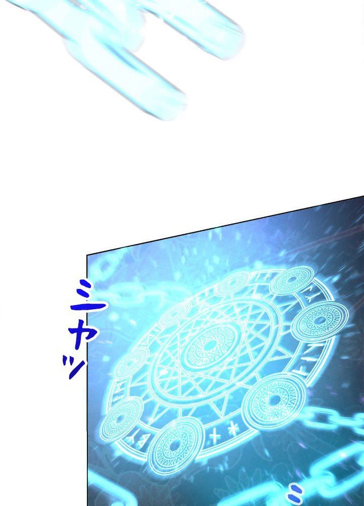 回帰して世界を変える大魔法使い 第2話 - 34