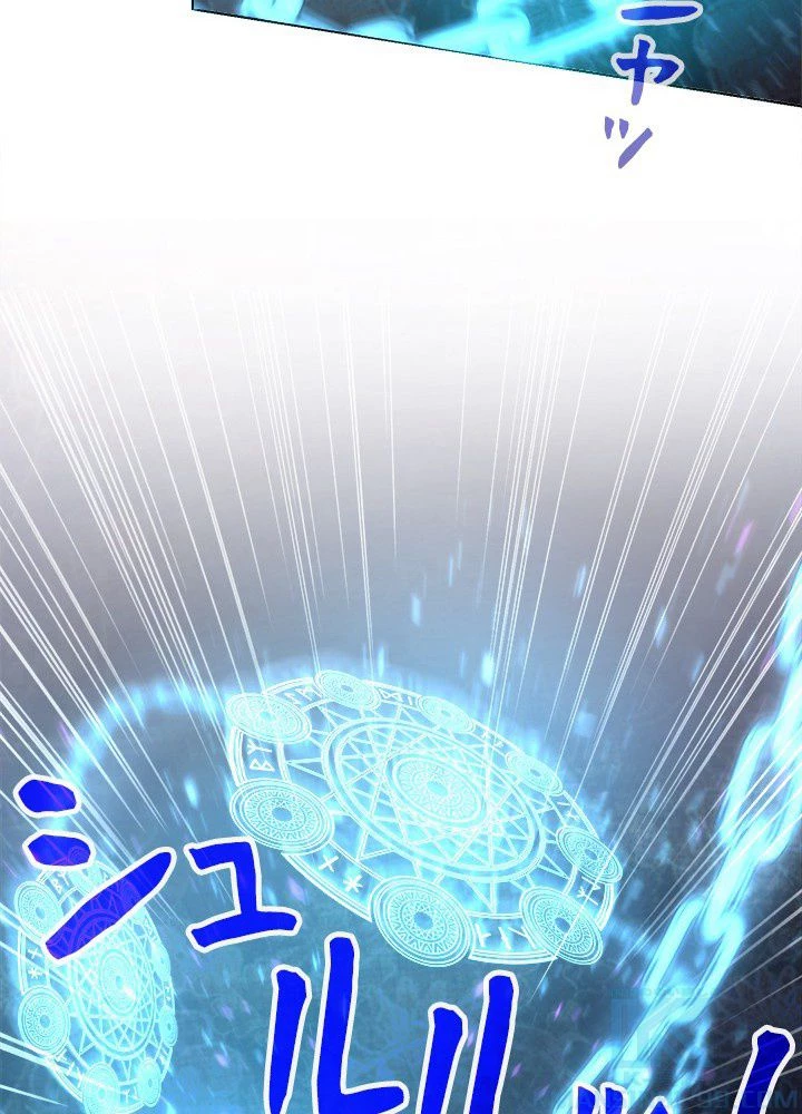 回帰して世界を変える大魔法使い 第2話 - 35