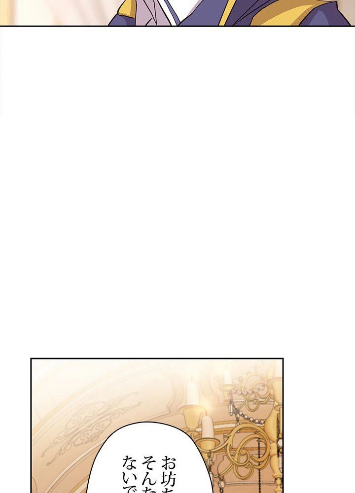 回帰して世界を変える大魔法使い 第4話 - 12