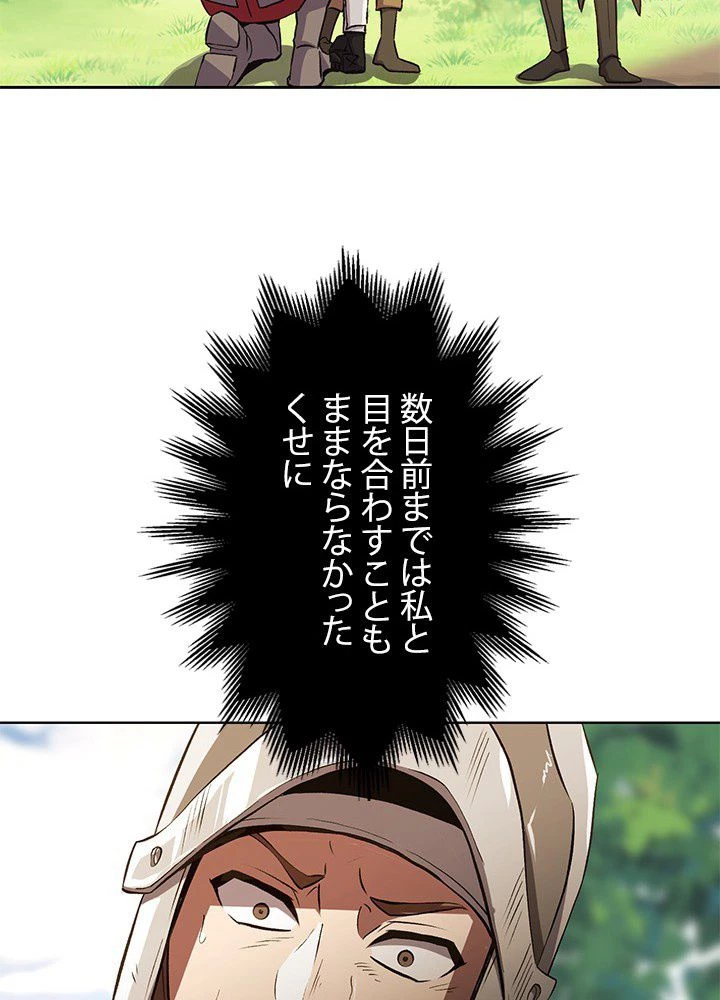 回帰して世界を変える大魔法使い 第3話 - 36